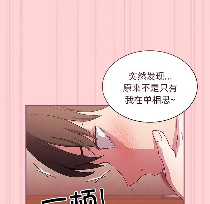 不请自来的未婚妻第49话