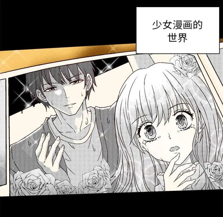 繪寫你我的純真第1话