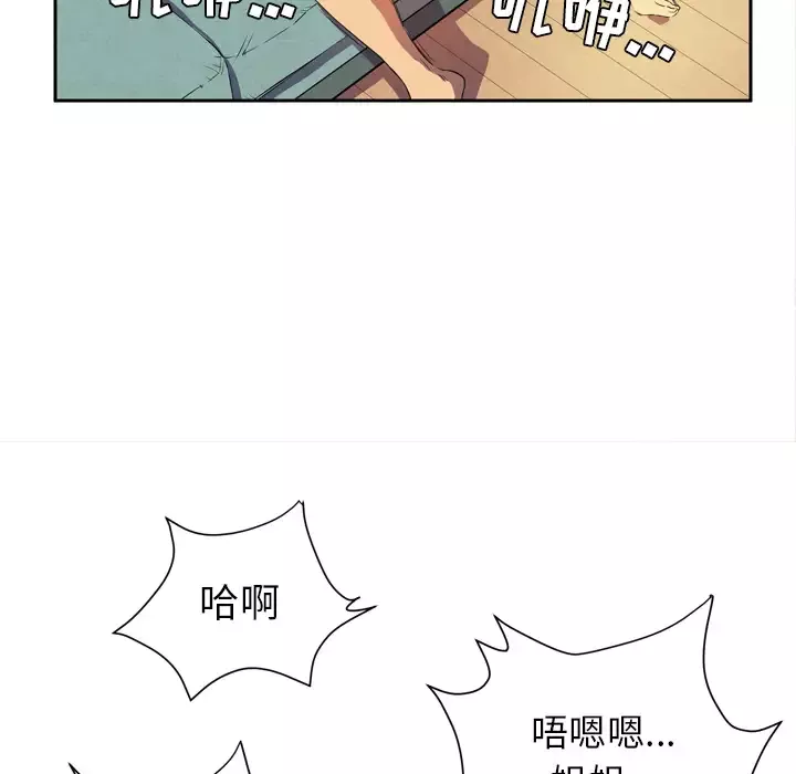 拜托了人妻第4话
