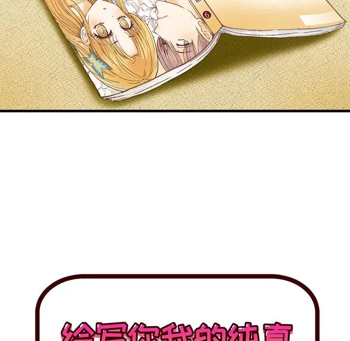 繪寫你我的純真第1话