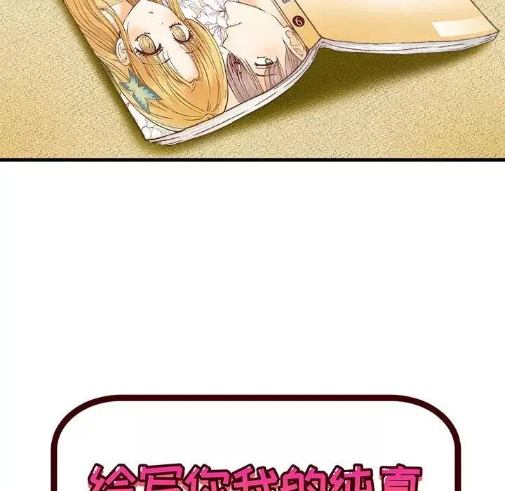 繪寫你我的純真第1话
