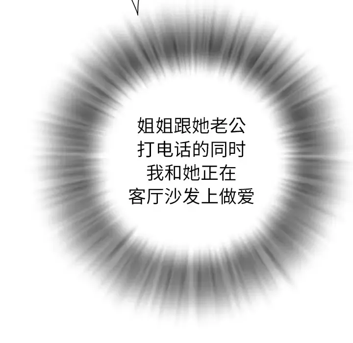 拜托了人妻第4话