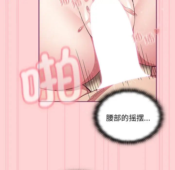 不请自来的未婚妻第49话