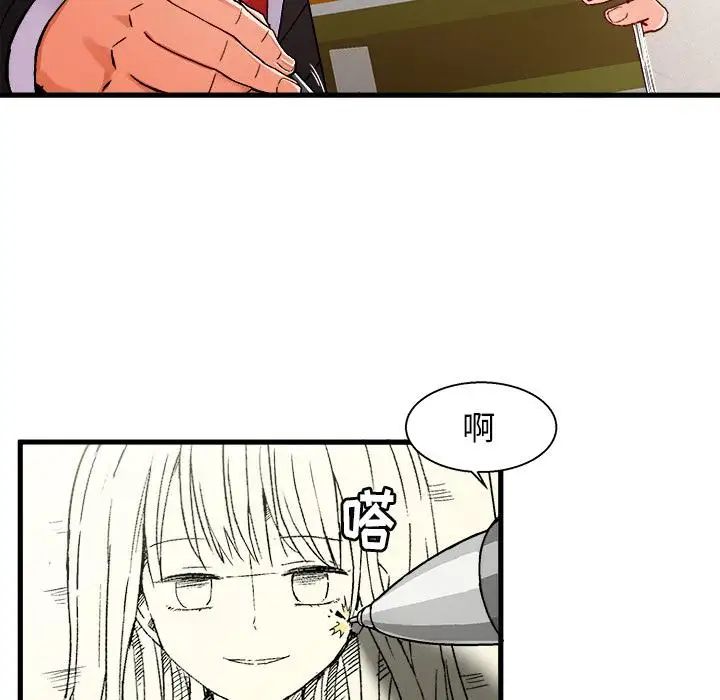 繪寫你我的純真第1话