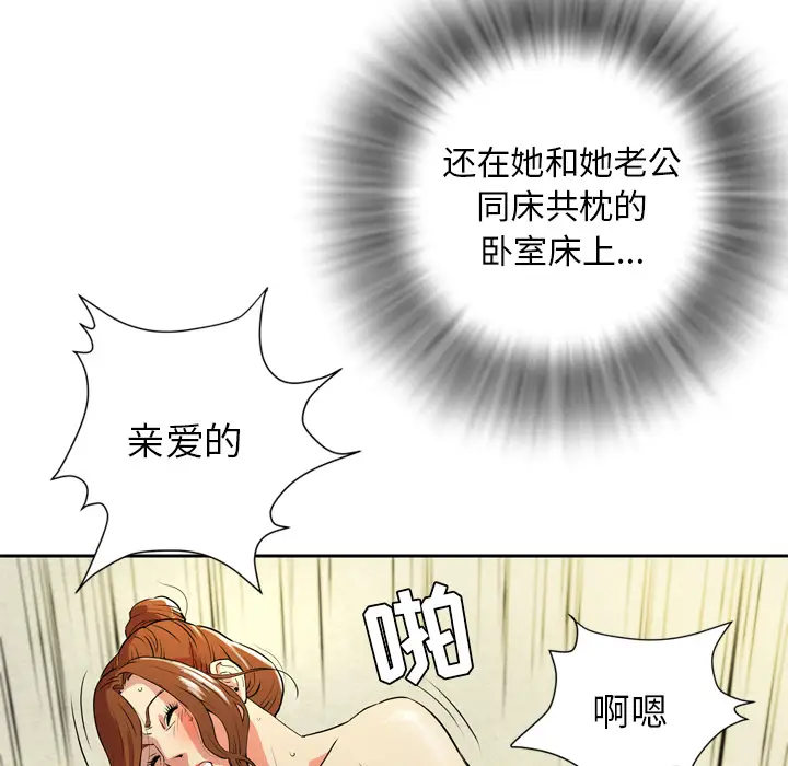 拜托了人妻第4话