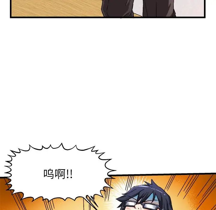 繪寫你我的純真第1话