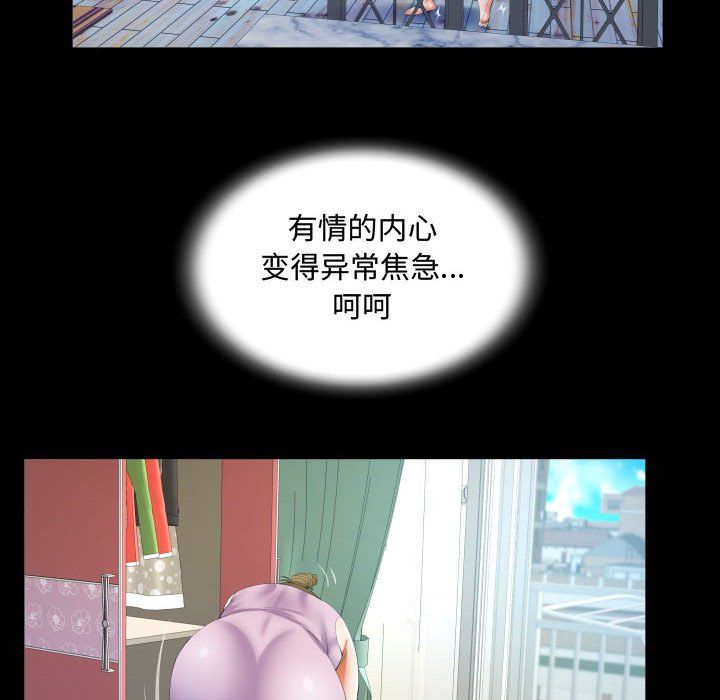 阿姨第23话