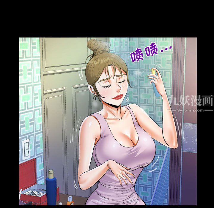 阿姨第23话