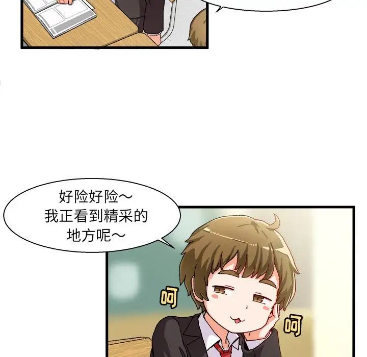 绘写你我的纯真第1话