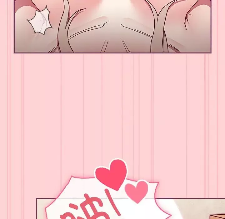 不請自來的未婚妻第49話