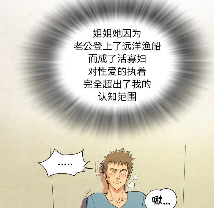 拜托了人妻第4话