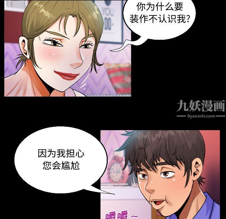 阿姨第23话