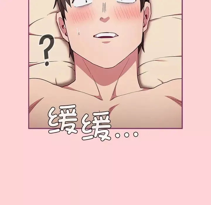 不請自來的未婚妻第49話