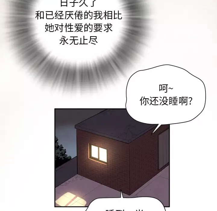 拜托了人妻第4话