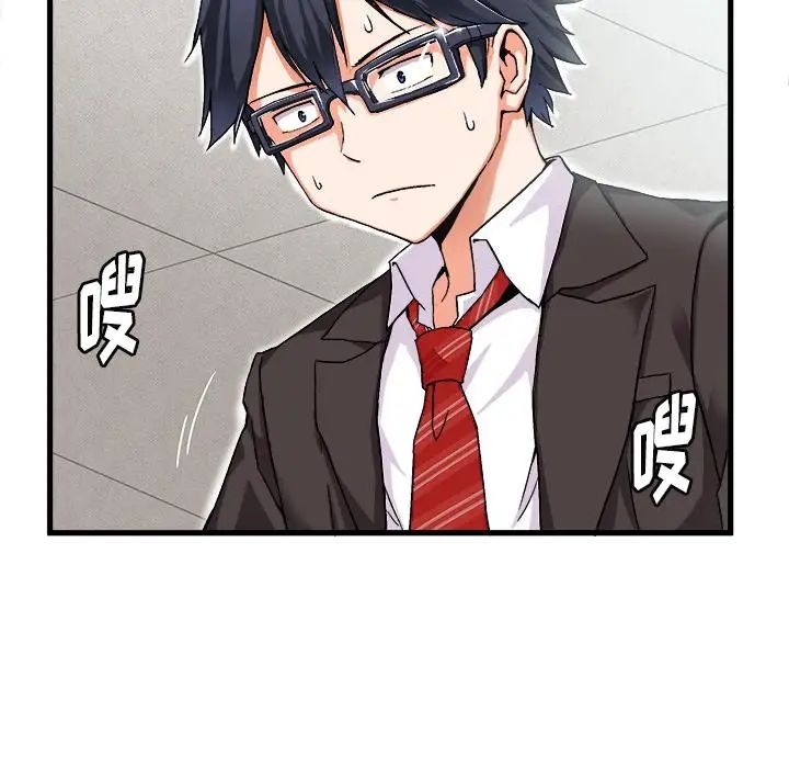 繪寫你我的純真第1话