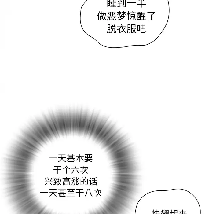 拜托了人妻第4话