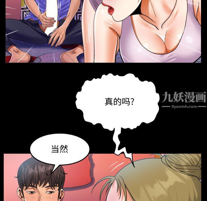 阿姨第23话