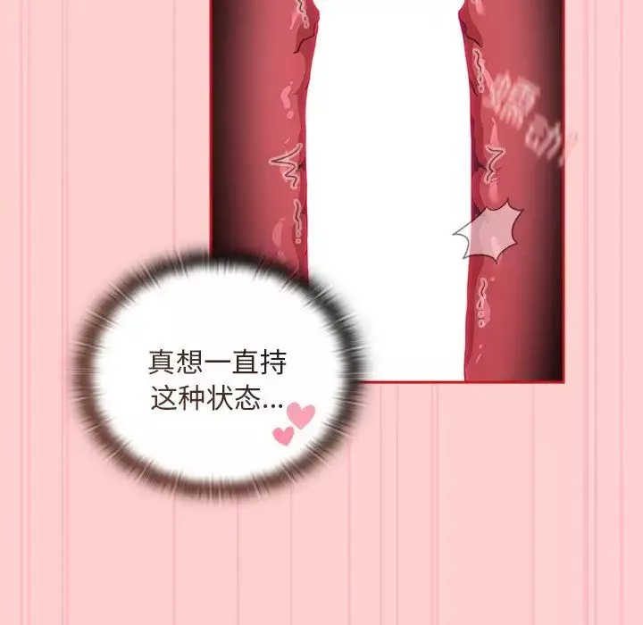 不請自來的未婚妻第50話