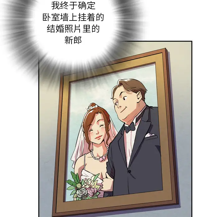 拜托了人妻第4话