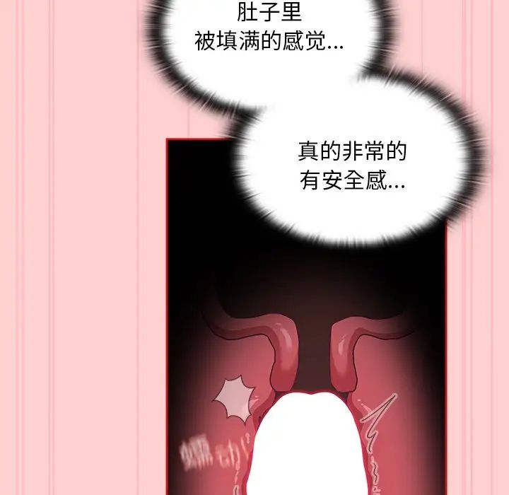 不请自来的未婚妻第50话