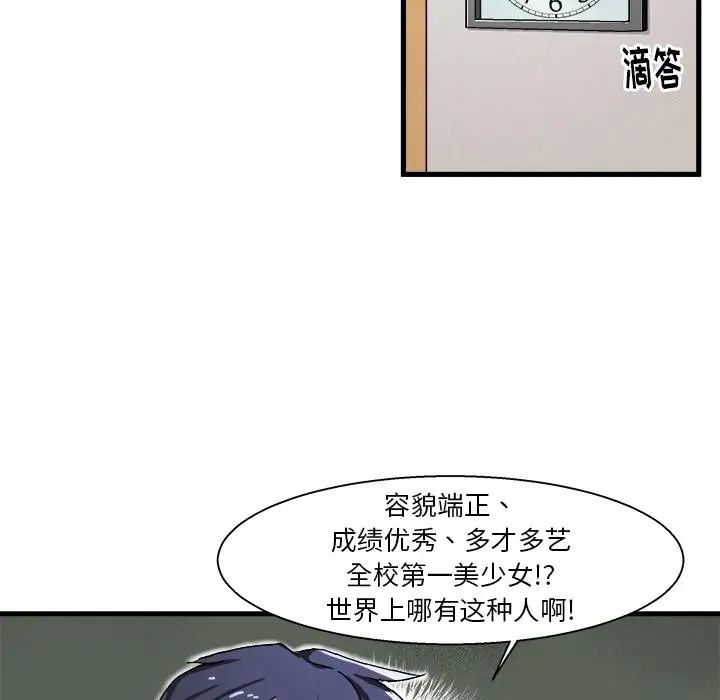 繪寫你我的純真第1话