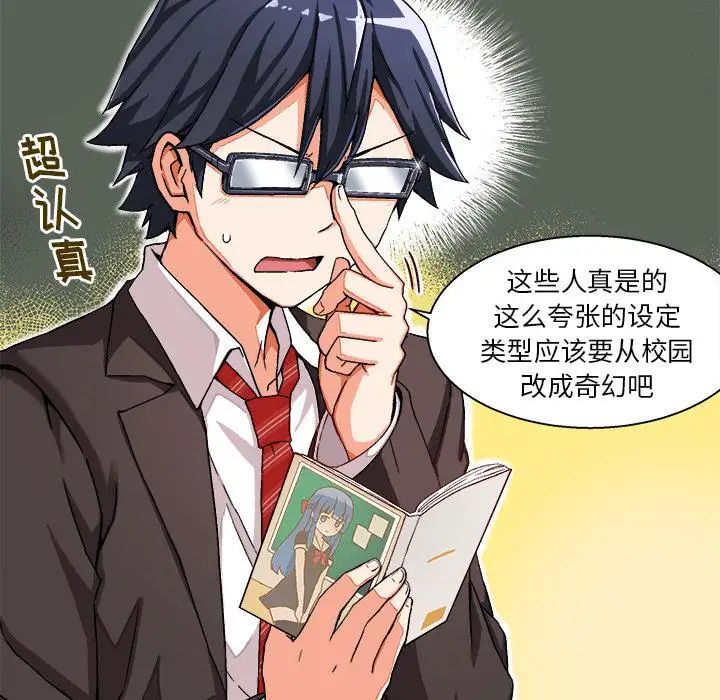 繪寫你我的純真第1话