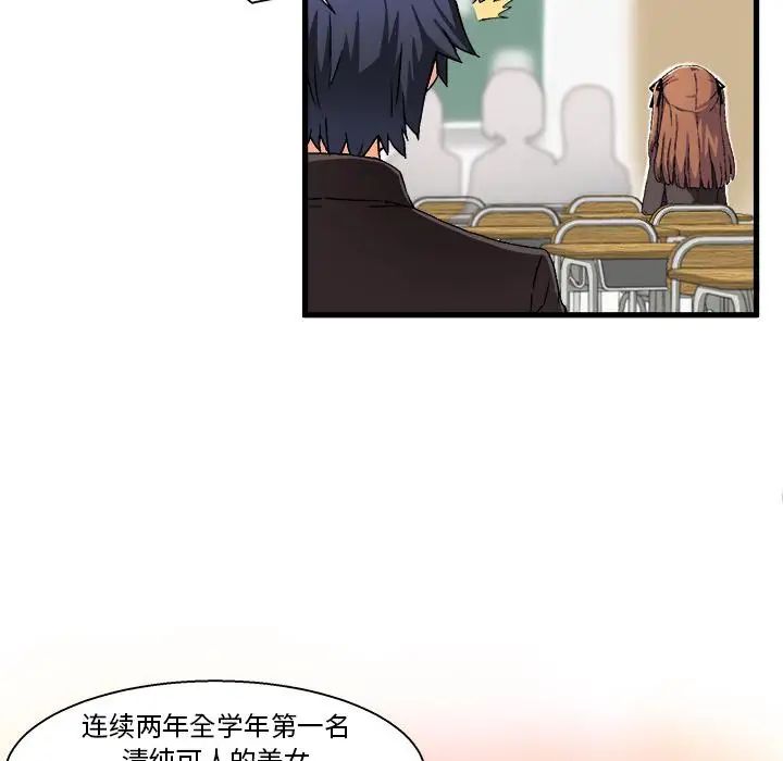 繪寫你我的純真第1话