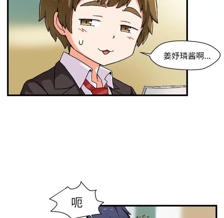 绘写你我的纯真第1话