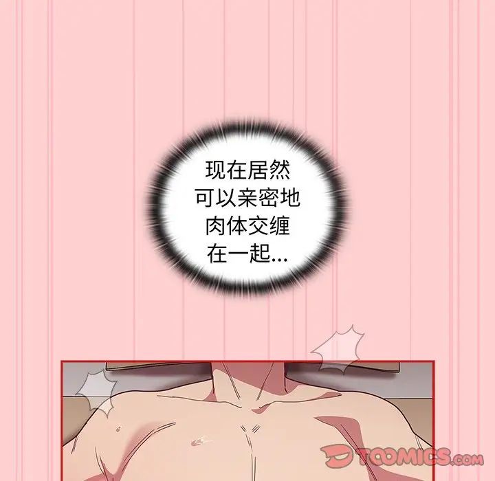 不请自来的未婚妻第50话