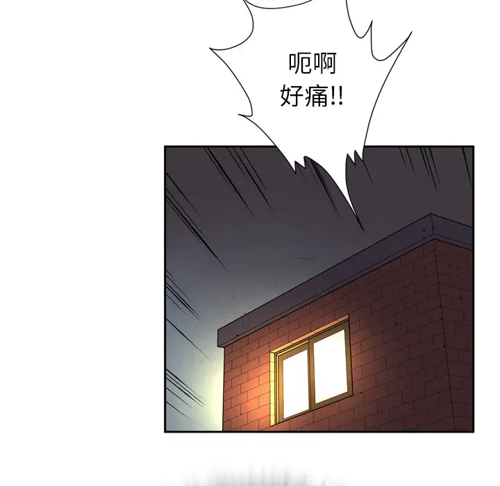 拜托了人妻第4话