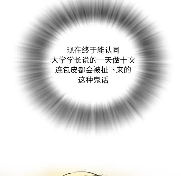 拜托了人妻第4话