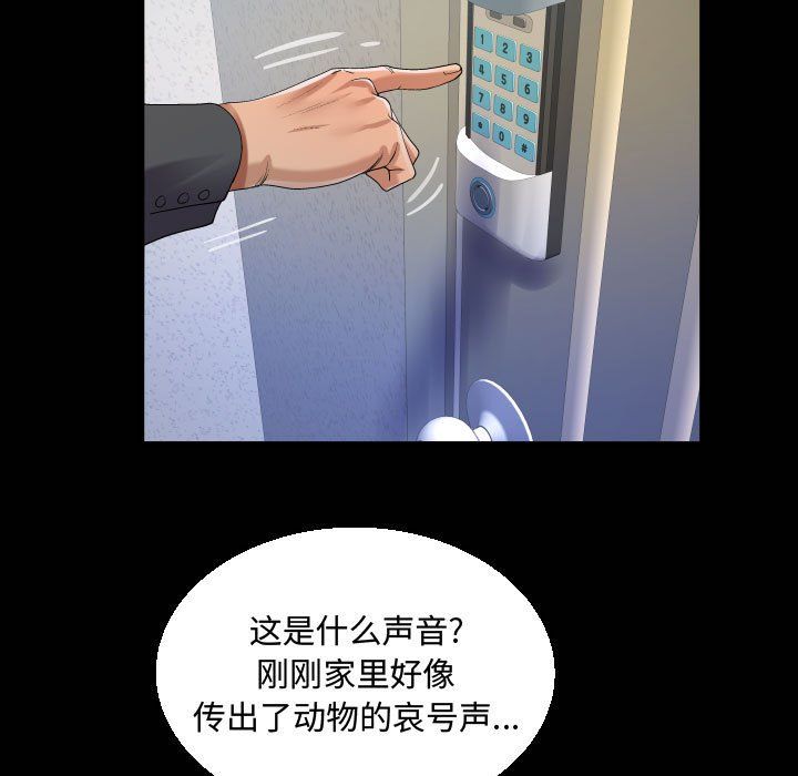 阿姨第23话