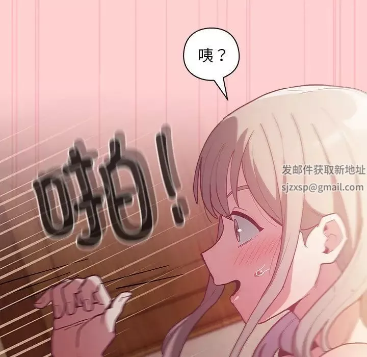 不請自來的未婚妻第50話