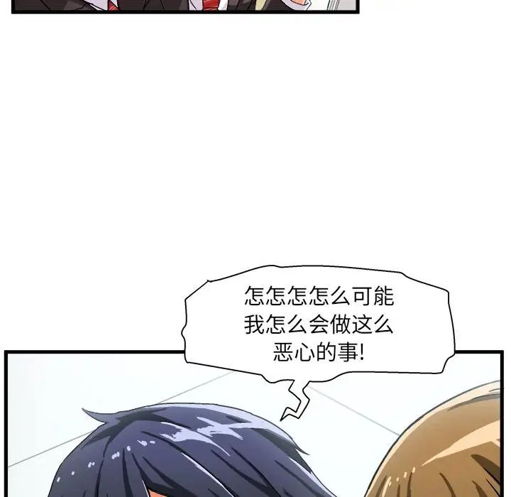 繪寫你我的純真第1话