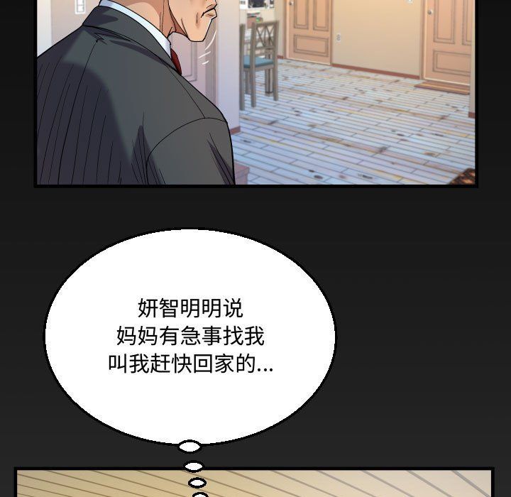 阿姨第23话