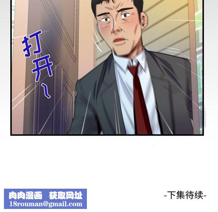 阿姨第23话