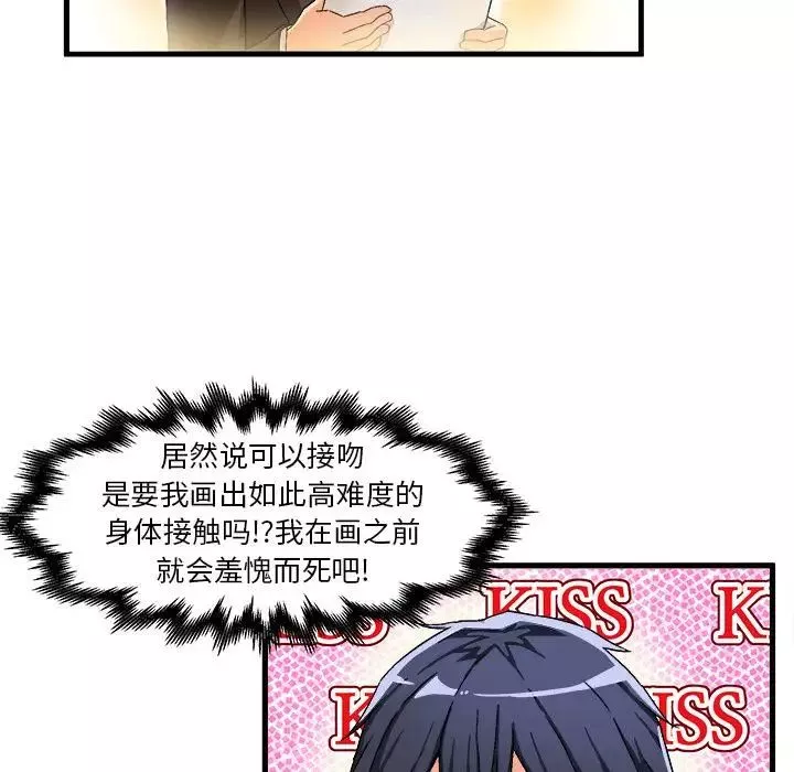 繪寫你我的純真第1话