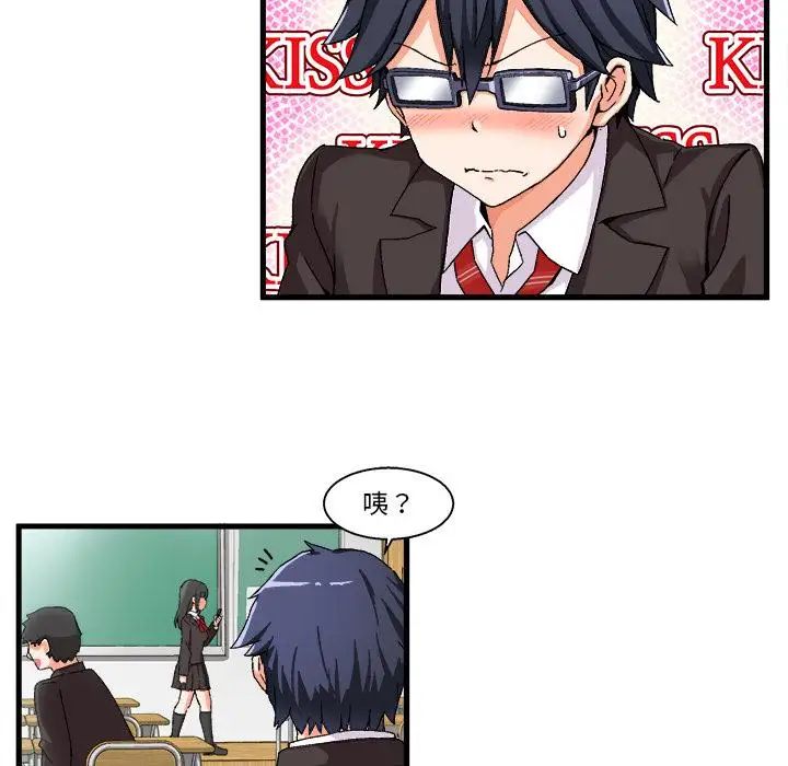繪寫你我的純真第1话