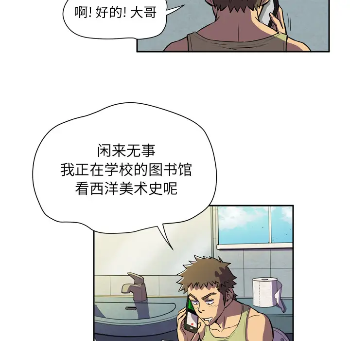 拜托了人妻第4话