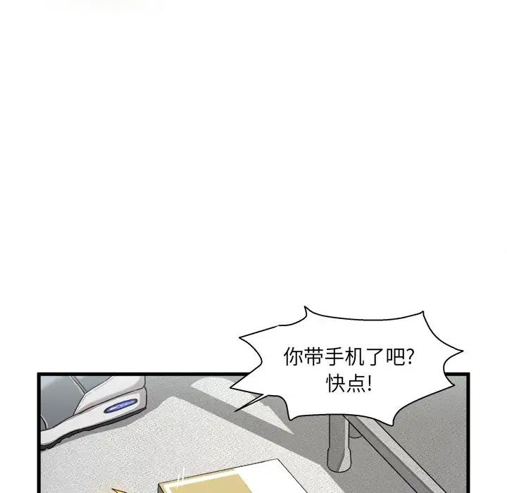 绘写你我的纯真第1话