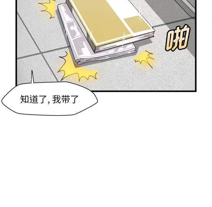 绘写你我的纯真第1话