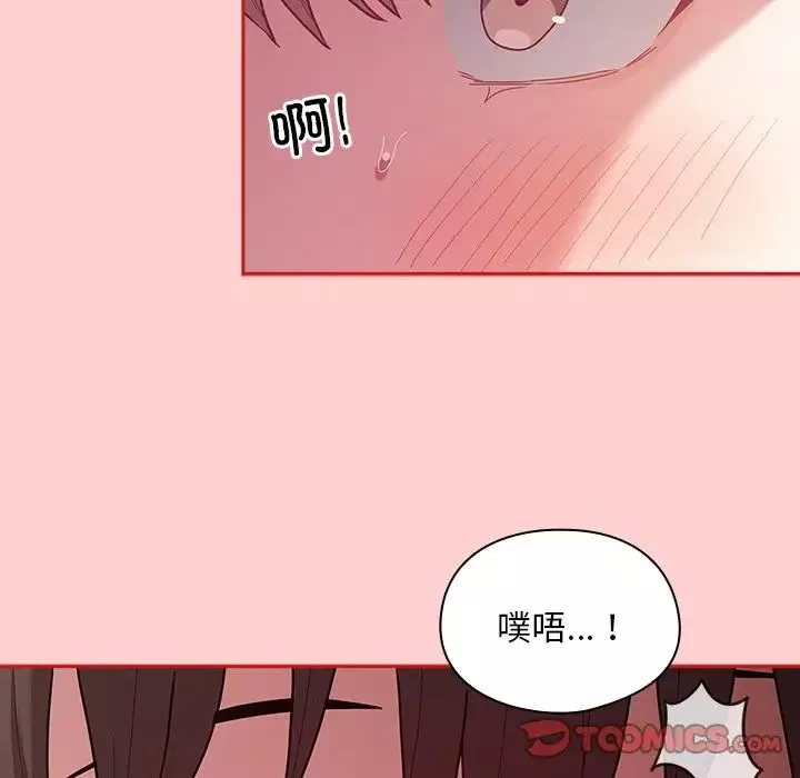 不請自來的未婚妻第50話