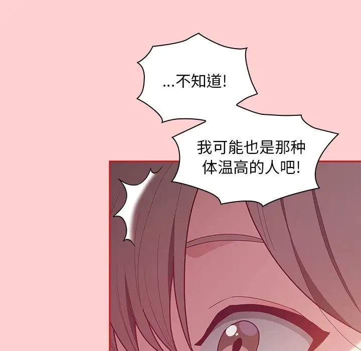 不请自来的未婚妻第50话