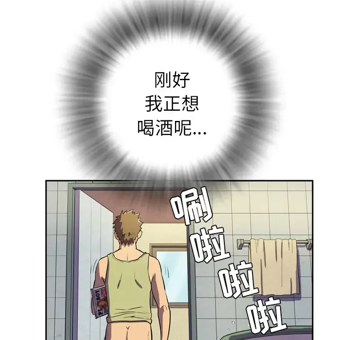 拜托了人妻第4话