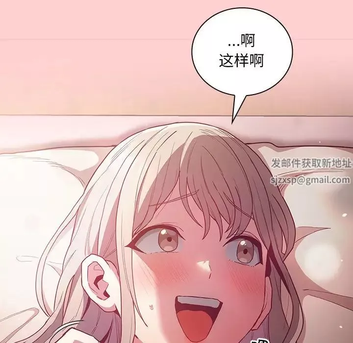 不請自來的未婚妻第50話