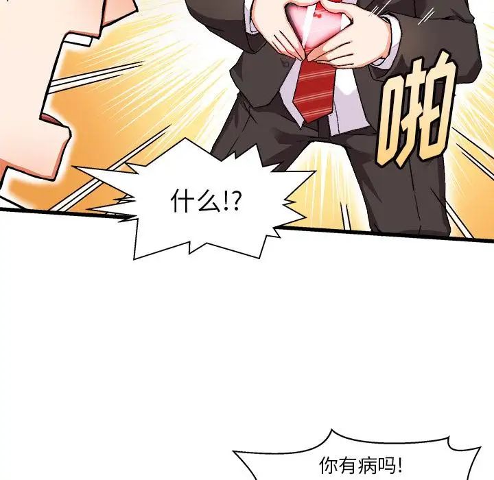 绘写你我的纯真第1话
