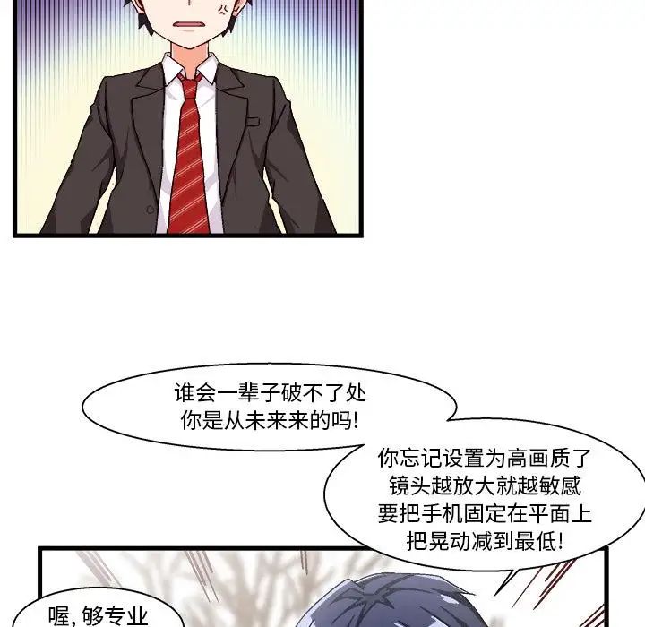 繪寫你我的純真第1话