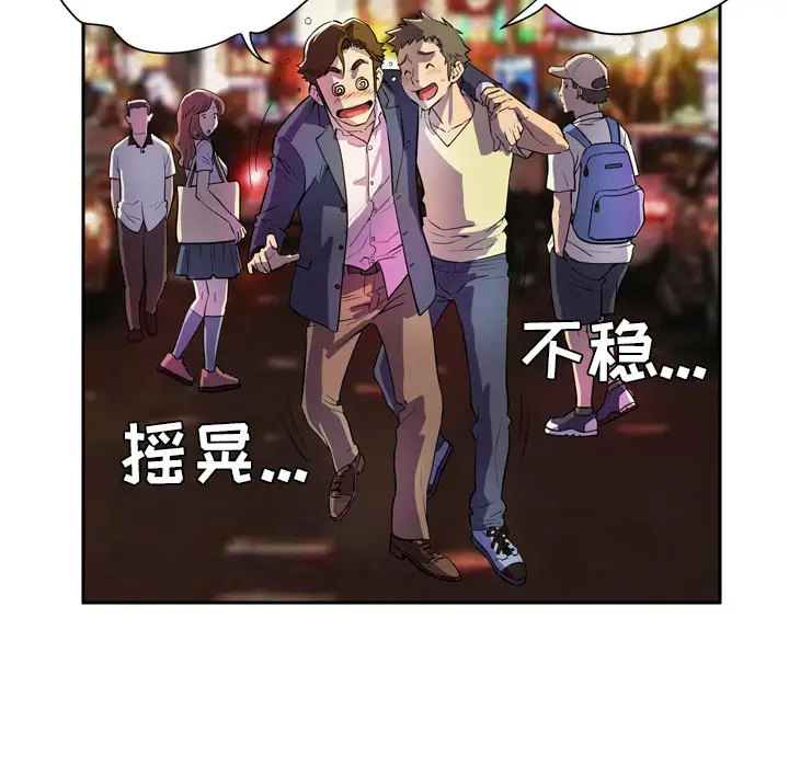 拜托了人妻第4话