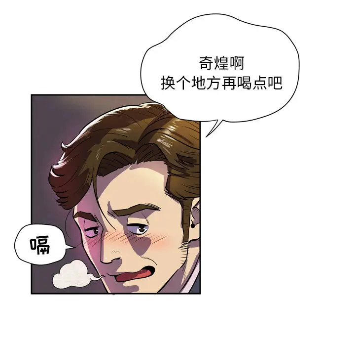 拜托了人妻第4话
