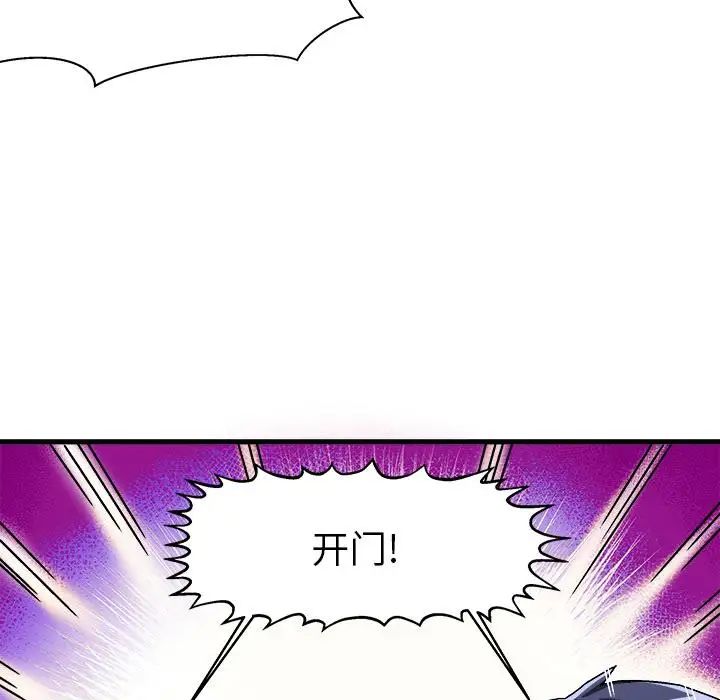 绘写你我的纯真第1话